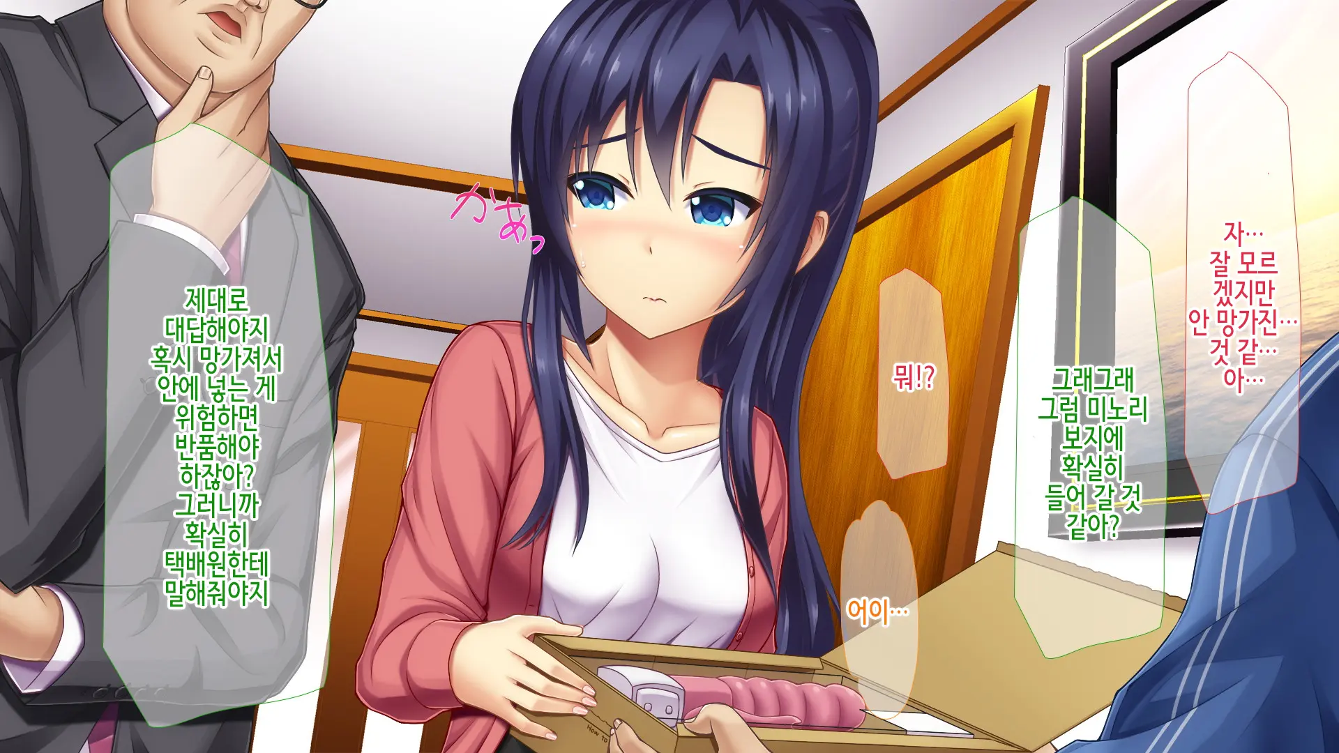 Ore No Niizuma Ga Chuunen Joushi Ni Nakadashi Netori Sareteita2 | 내 새색시가 중년 상자한테 질싸네토리 당했었다 2